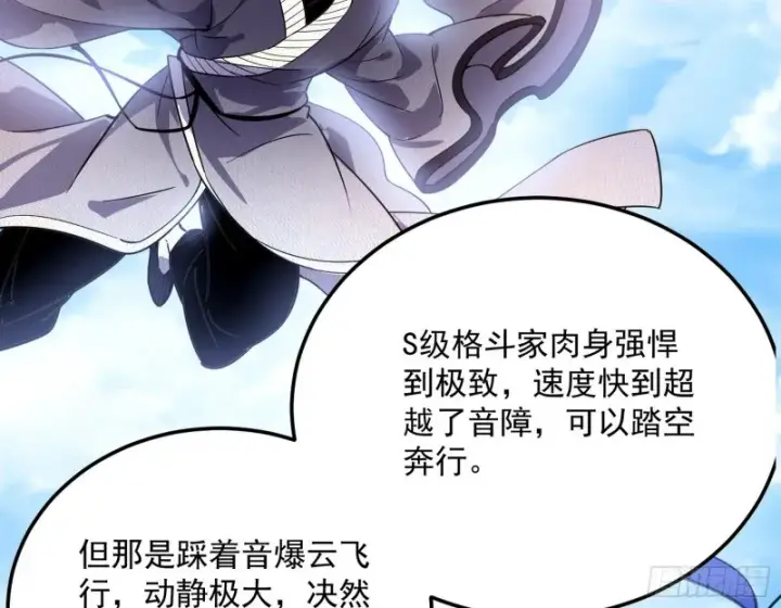 漫画《我为邪帝》格斗姊妹花第42张图