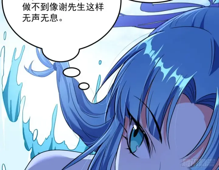 漫画《我为邪帝》格斗姊妹花第43张图