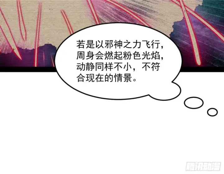 漫画《我为邪帝》格斗姊妹花第46张图
