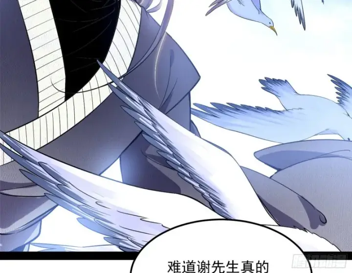 漫画《我为邪帝》格斗姊妹花第49张图