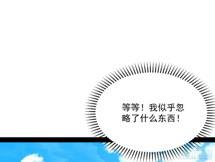 漫画《我为邪帝》格斗姊妹花第51张图