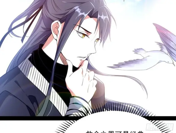 漫画《我为邪帝》格斗姊妹花第56张图