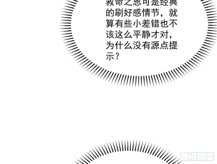漫画《我为邪帝》格斗姊妹花第57张图