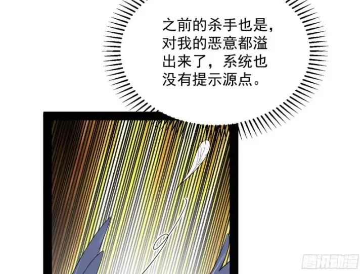 漫画《我为邪帝》格斗姊妹花第58张图