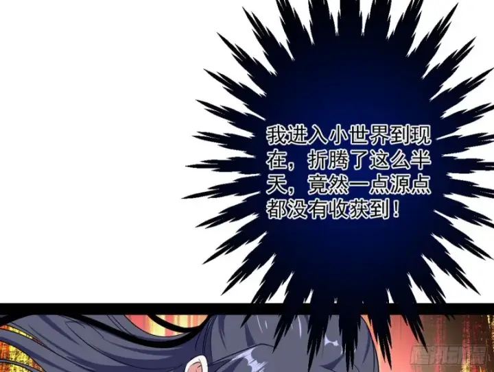 漫画《我为邪帝》格斗姊妹花第60张图