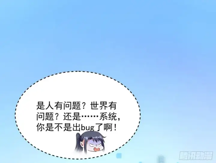 漫画《我为邪帝》格斗姊妹花第62张图