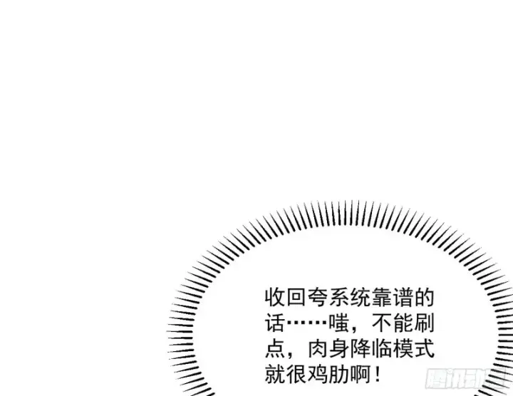 漫画《我为邪帝》格斗姊妹花第64张图