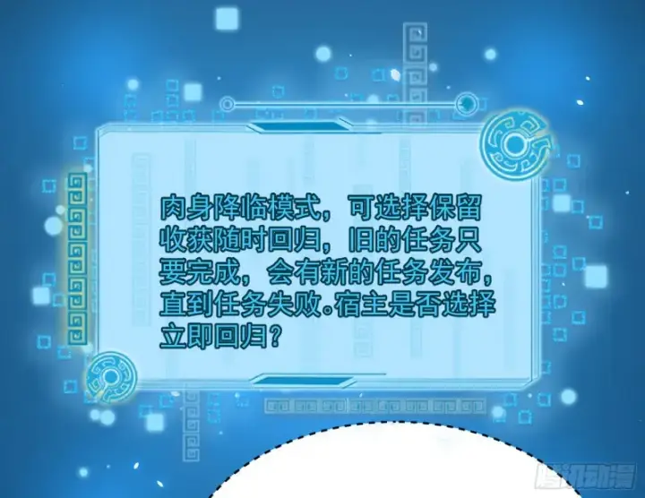 漫画《我为邪帝》格斗姊妹花第67张图