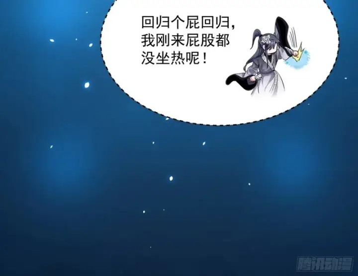 漫画《我为邪帝》格斗姊妹花第68张图