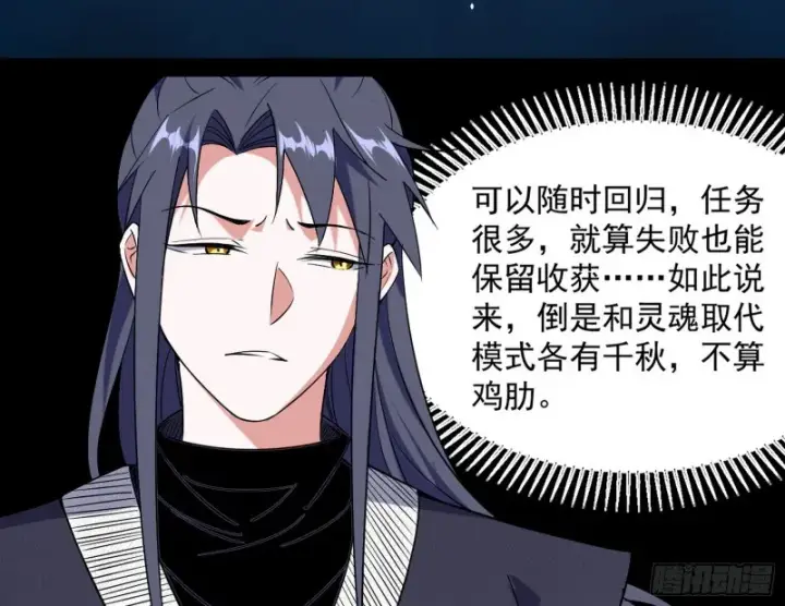 漫画《我为邪帝》格斗姊妹花第69张图