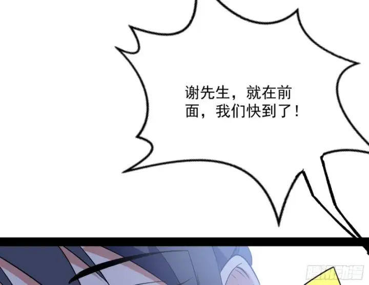 漫画《我为邪帝》格斗姊妹花第71张图