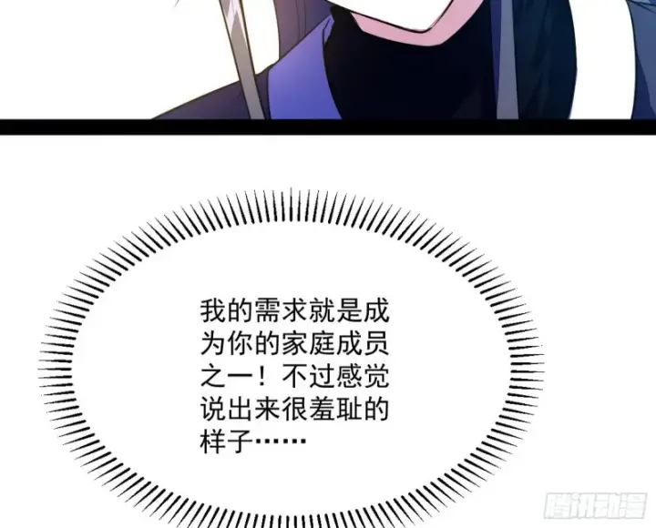 漫画《我为邪帝》格斗姊妹花第8张图