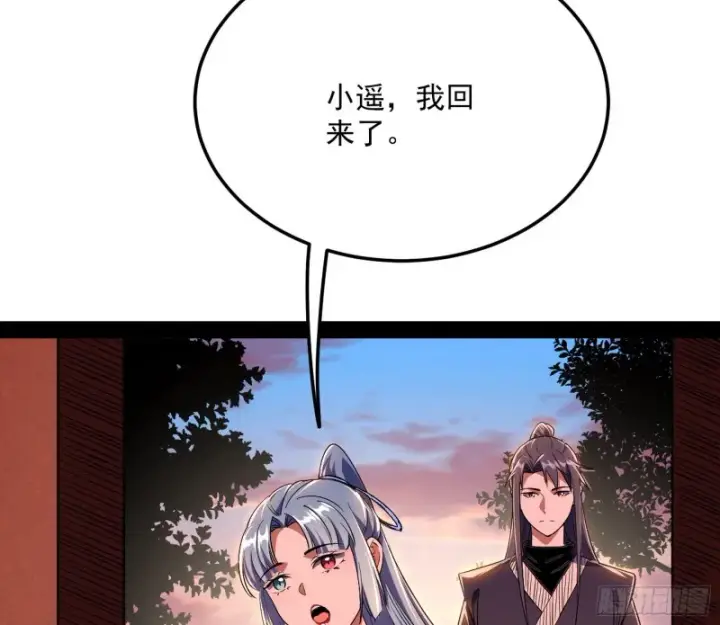 漫画《我为邪帝》格斗姊妹花第82张图