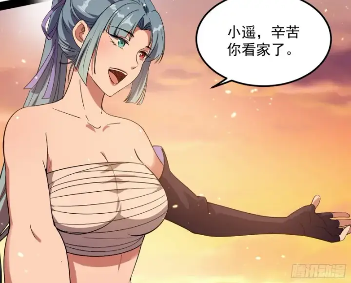 漫画《我为邪帝》格斗姊妹花第89张图