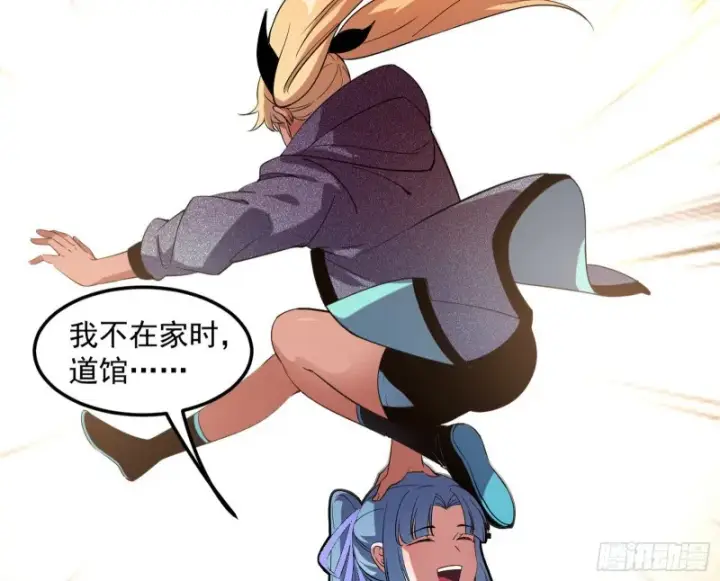 漫画《我为邪帝》格斗姊妹花第91张图