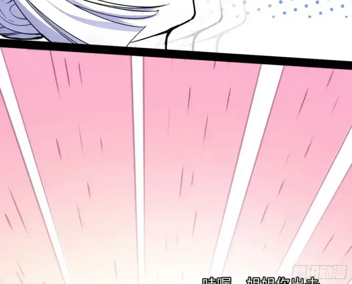漫画《我为邪帝》格斗姊妹花第93张图