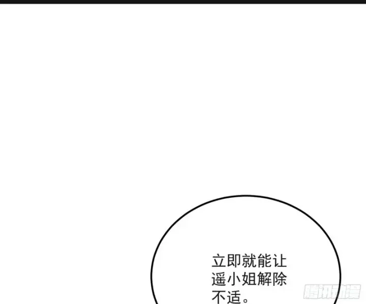 漫画《我为邪帝》青儿VS上官遥第100张图