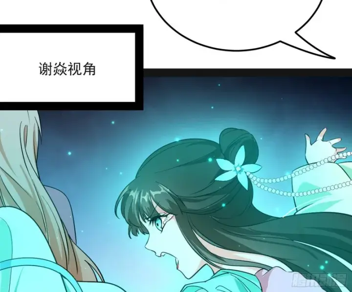 漫画《我为邪帝》青儿VS上官遥第101张图