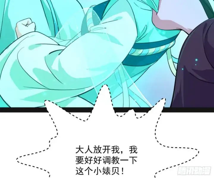 漫画《我为邪帝》青儿VS上官遥第102张图
