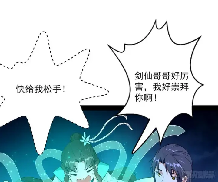 漫画《我为邪帝》青儿VS上官遥第106张图