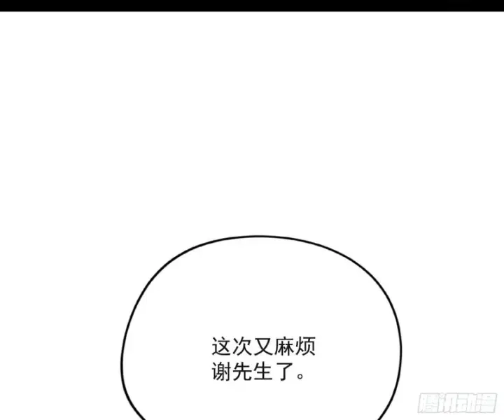 漫画《我为邪帝》青儿VS上官遥第108张图