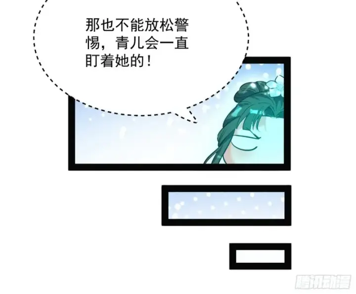 漫画《我为邪帝》青儿VS上官遥第11张图