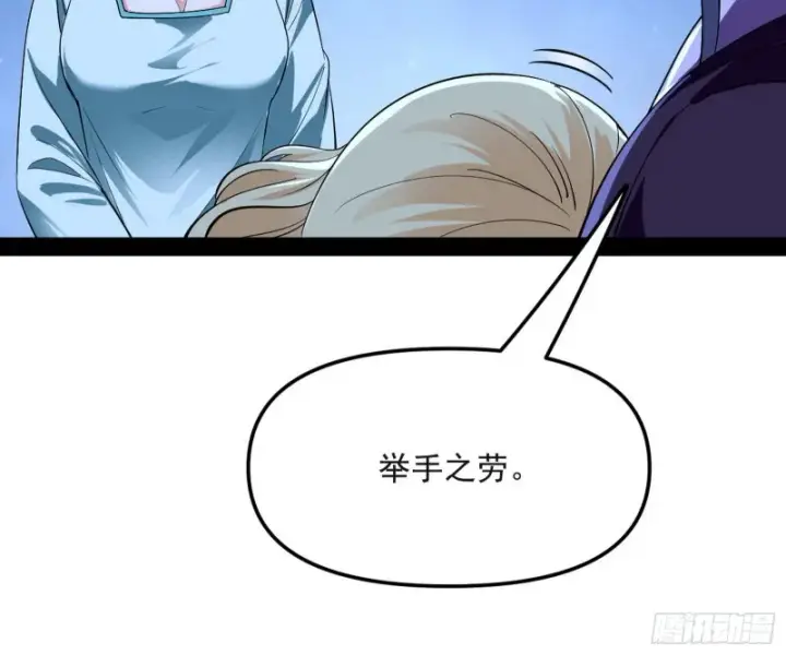 漫画《我为邪帝》青儿VS上官遥第110张图