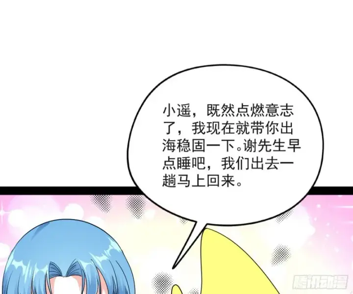 漫画《我为邪帝》青儿VS上官遥第111张图