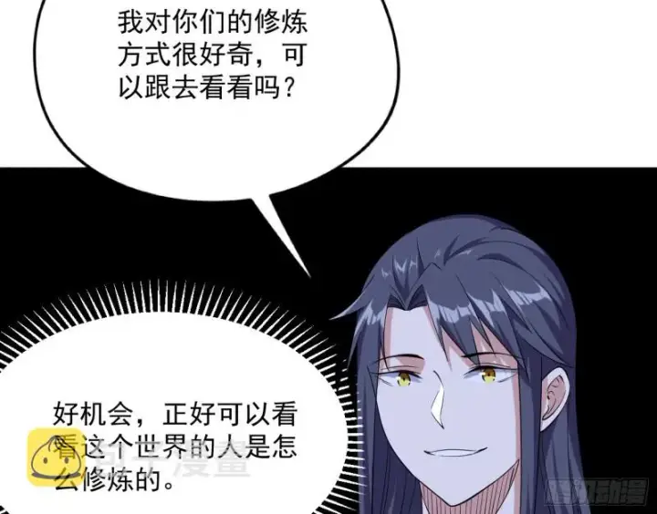 漫画《我为邪帝》青儿VS上官遥第115张图