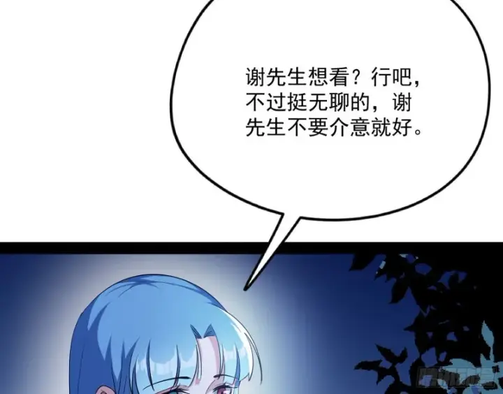 漫画《我为邪帝》青儿VS上官遥第117张图