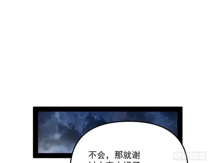 漫画《我为邪帝》青儿VS上官遥第119张图