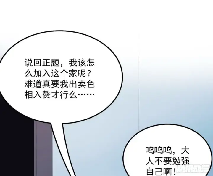 漫画《我为邪帝》青儿VS上官遥第12张图