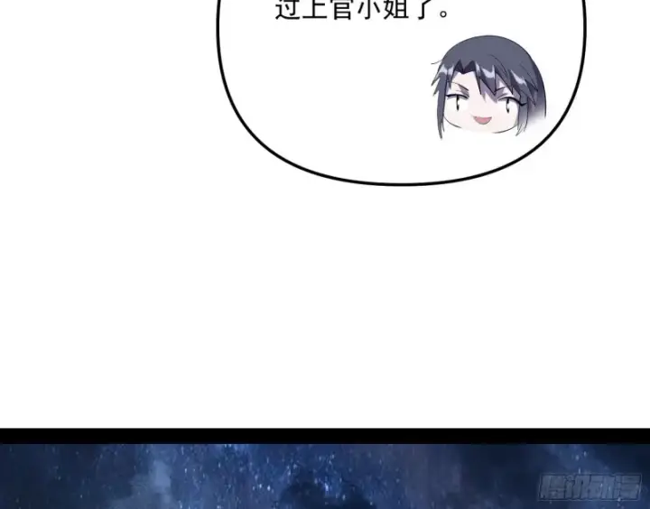 漫画《我为邪帝》青儿VS上官遥第120张图