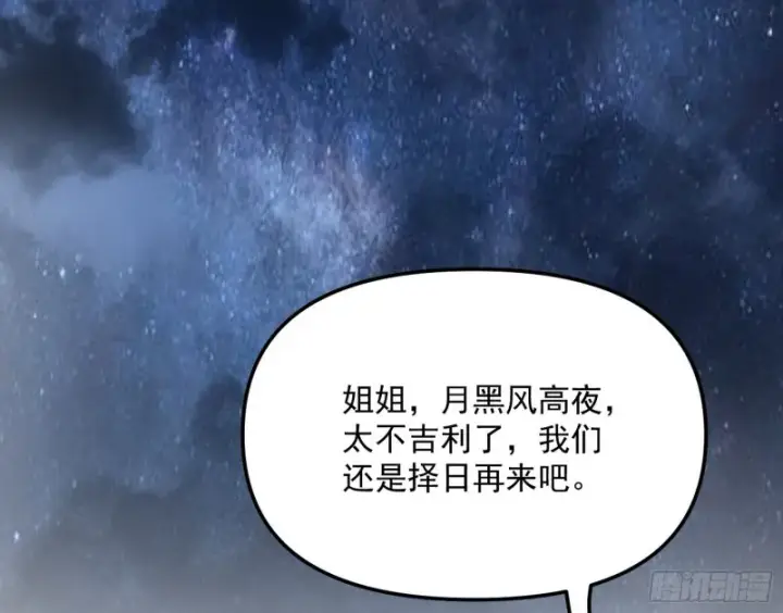 漫画《我为邪帝》青儿VS上官遥第122张图