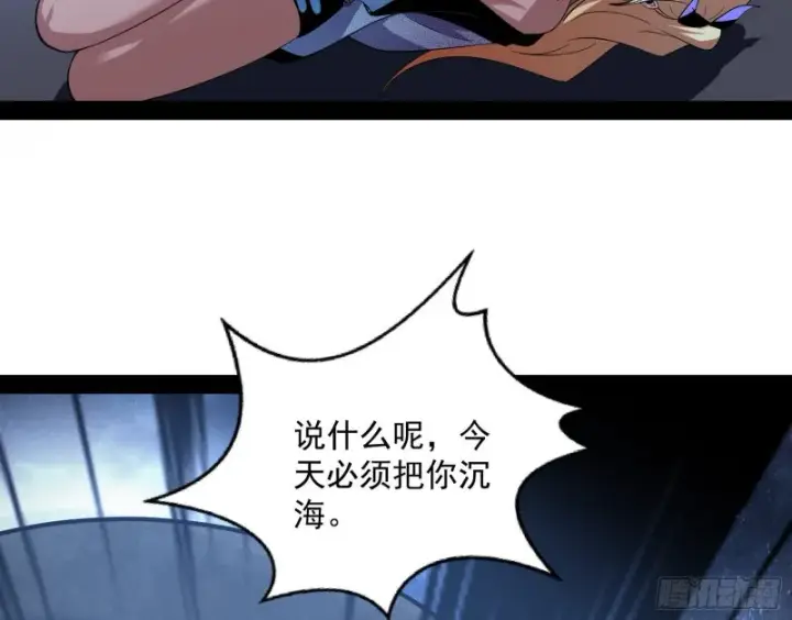 漫画《我为邪帝》青儿VS上官遥第124张图