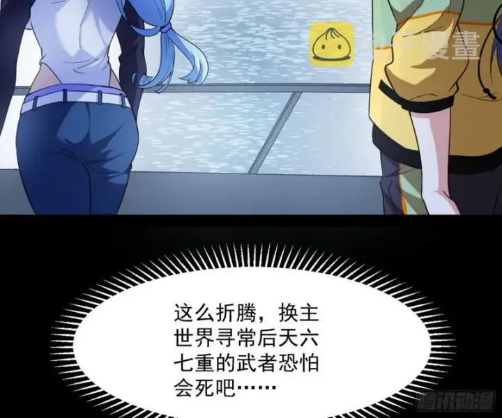 漫画《我为邪帝》青儿VS上官遥第133张图
