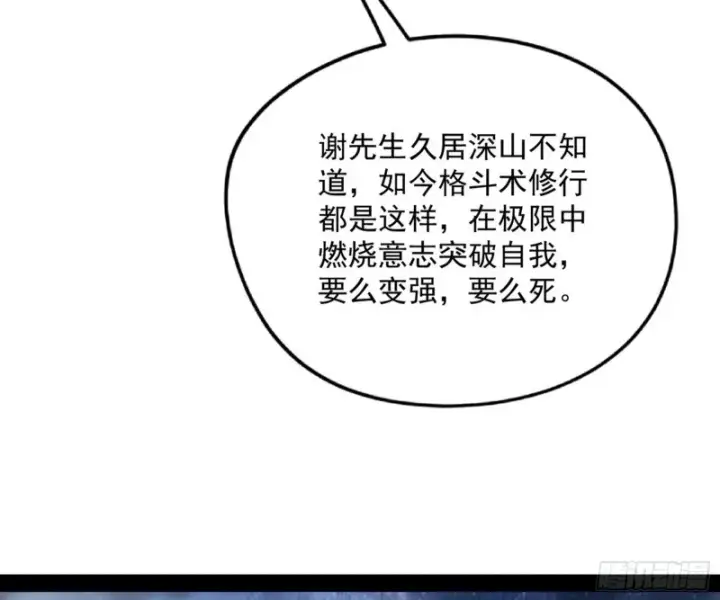 漫画《我为邪帝》青儿VS上官遥第135张图