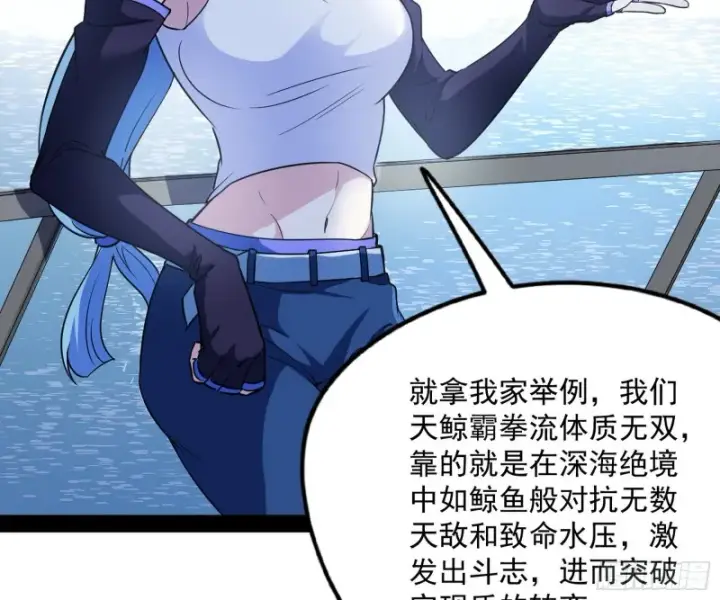 漫画《我为邪帝》青儿VS上官遥第137张图