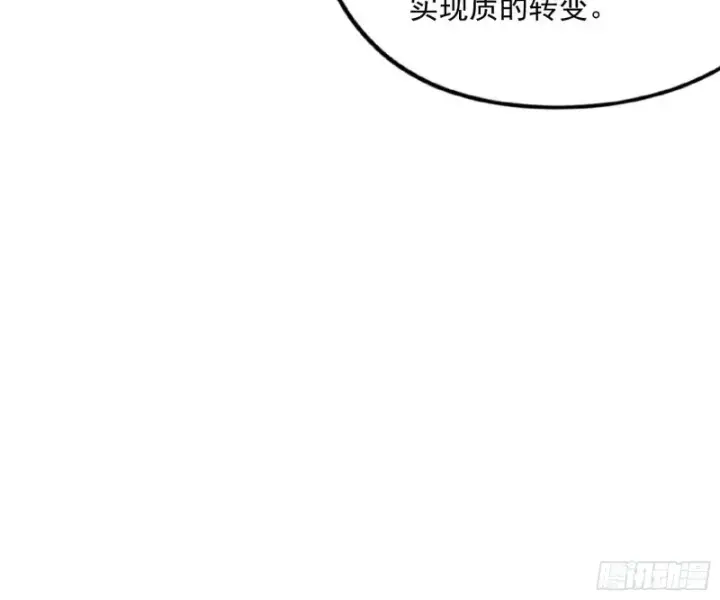 漫画《我为邪帝》青儿VS上官遥第138张图