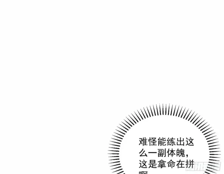 漫画《我为邪帝》青儿VS上官遥第139张图