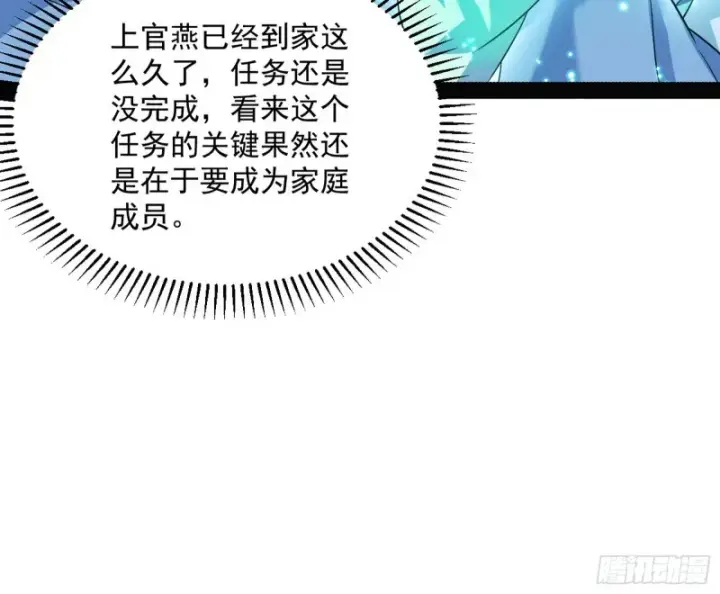 漫画《我为邪帝》青儿VS上官遥第14张图
