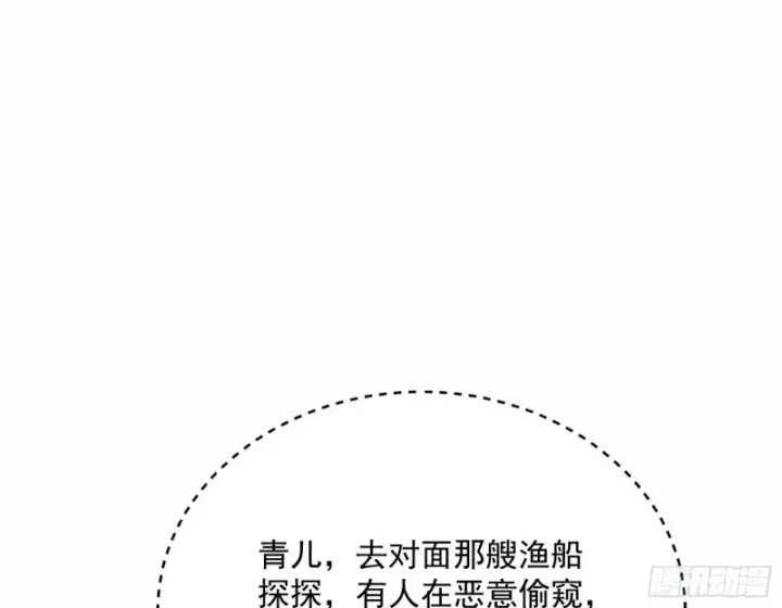 漫画《我为邪帝》青儿VS上官遥第145张图