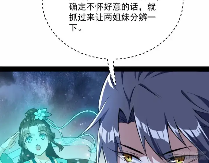 漫画《我为邪帝》青儿VS上官遥第146张图