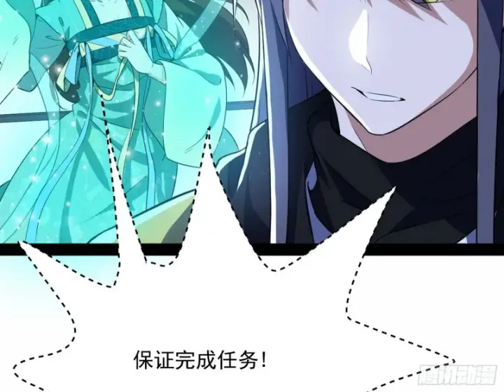 漫画《我为邪帝》青儿VS上官遥第147张图