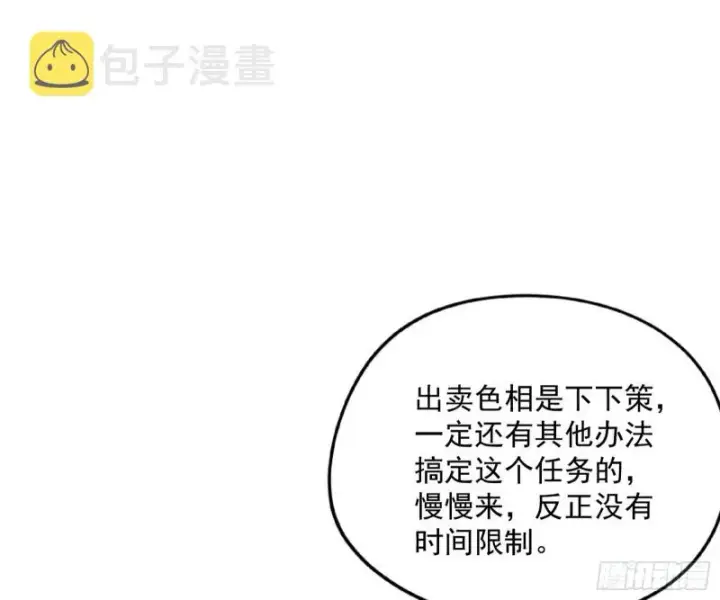 漫画《我为邪帝》青儿VS上官遥第15张图