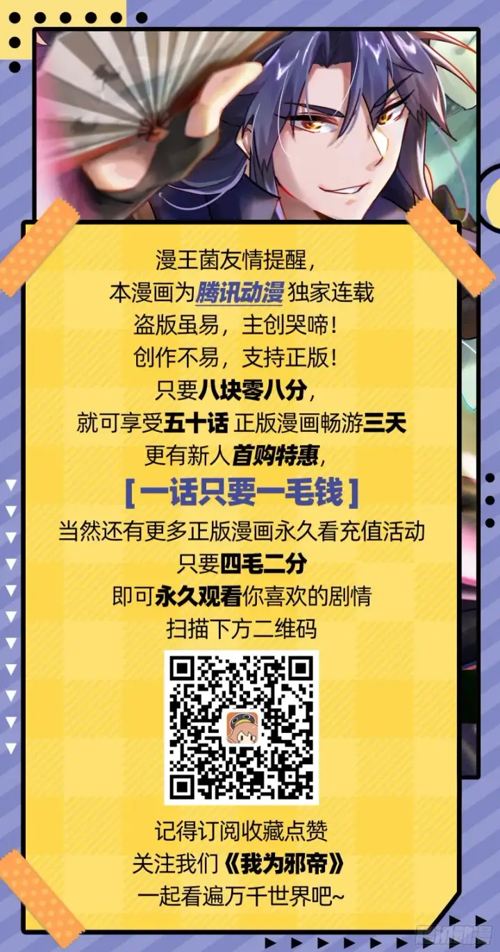 漫画《我为邪帝》青儿VS上官遥第150张图