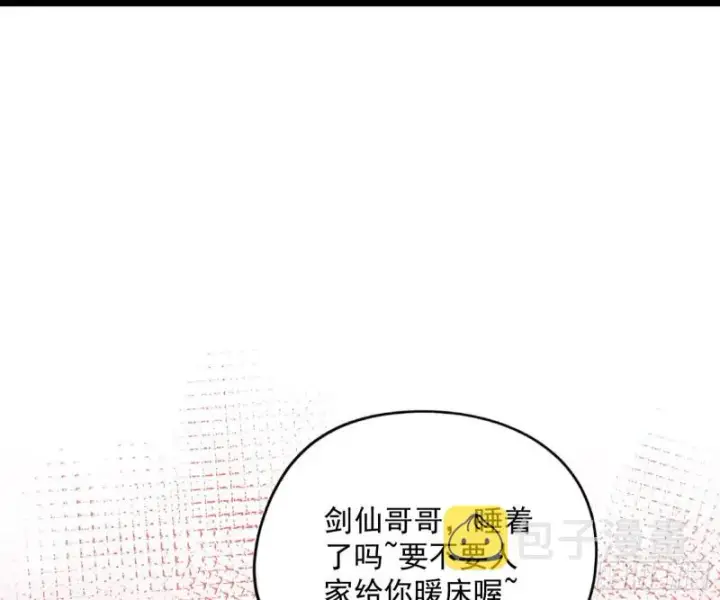 漫画《我为邪帝》青儿VS上官遥第17张图