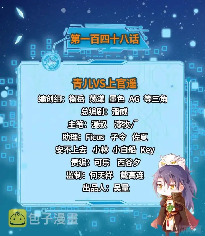 漫画《我为邪帝》青儿VS上官遥第2张图