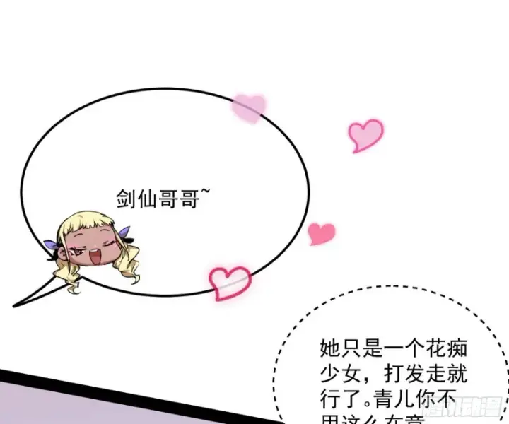 漫画《我为邪帝》青儿VS上官遥第21张图