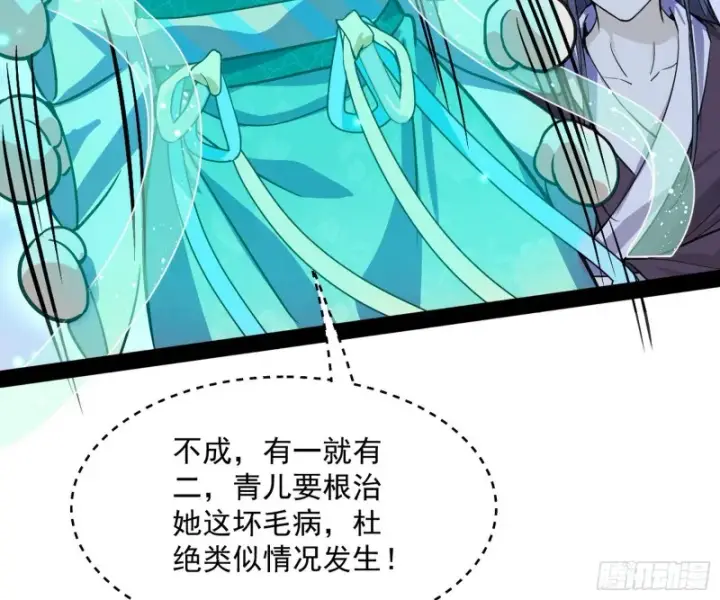 漫画《我为邪帝》青儿VS上官遥第23张图